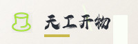 合作伙伴