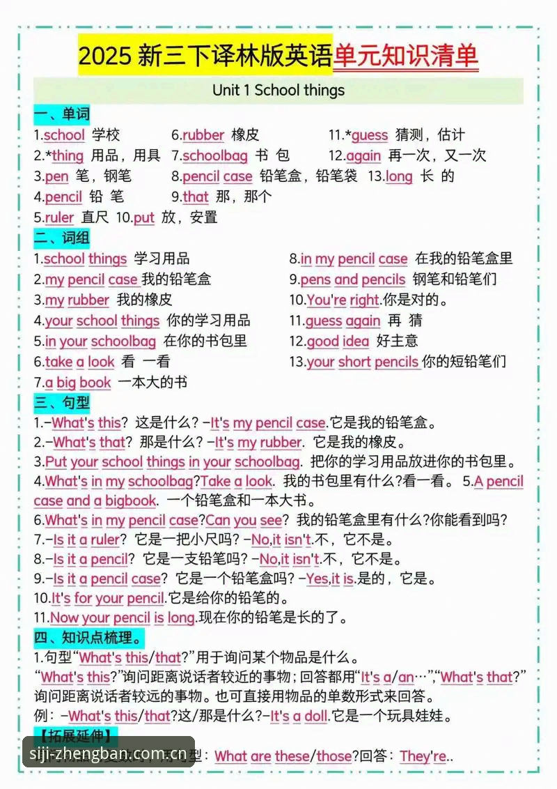 SIJI官网登录实用指南：2025年四季平台入口操作必备知识