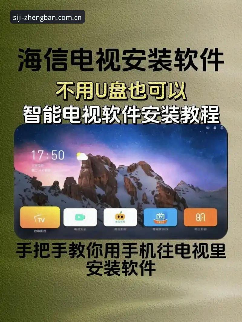 2025年四季官网iOS版教程最新动态：手把手教你完成安装与登录